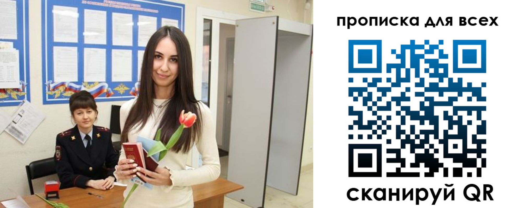 прописка ребенка в Донецке