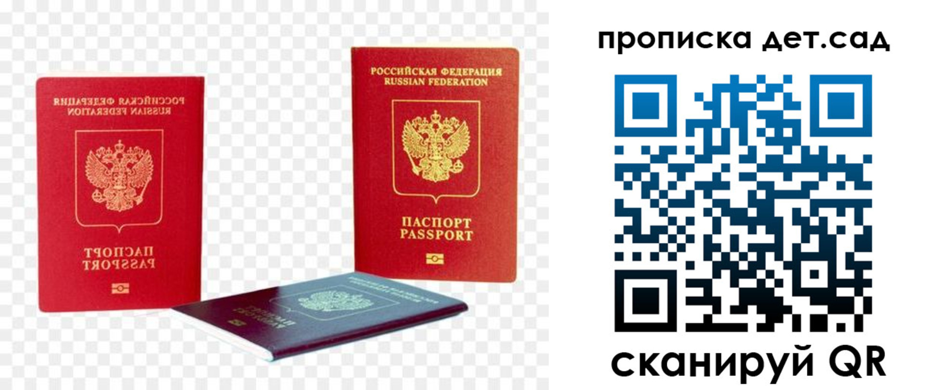 прописка законно в Донецке