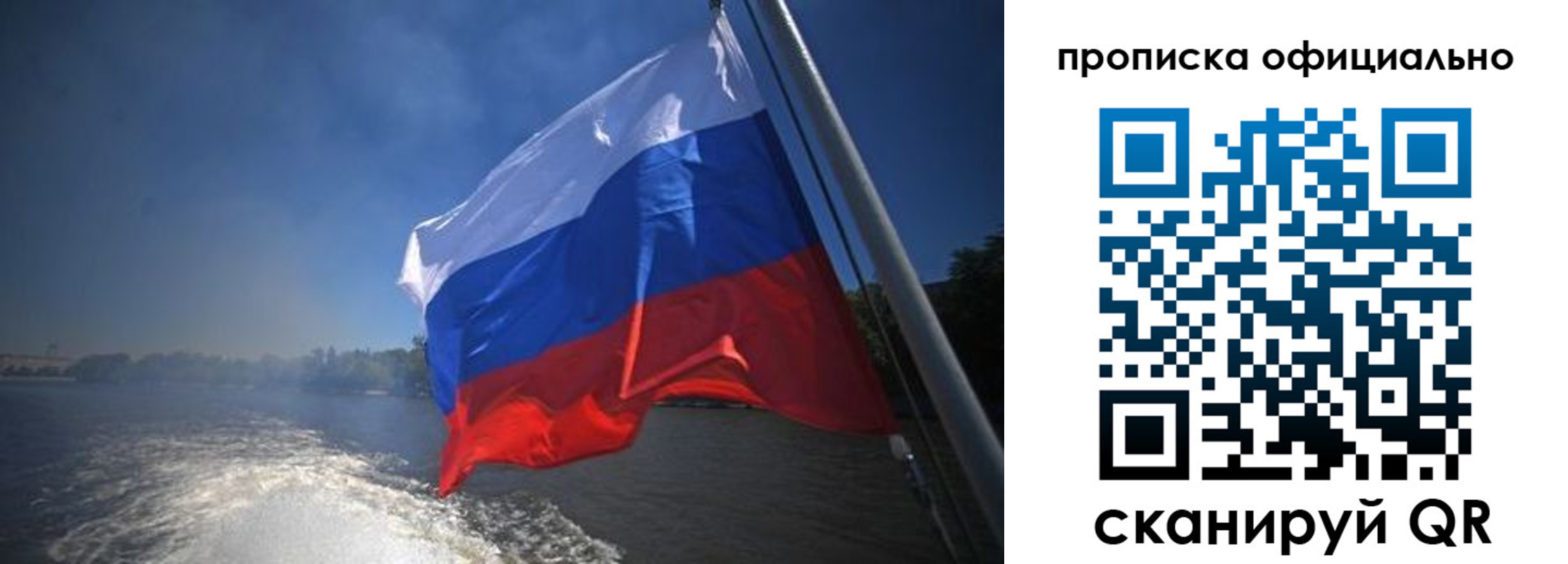 временная регистрация недорого в Донецке