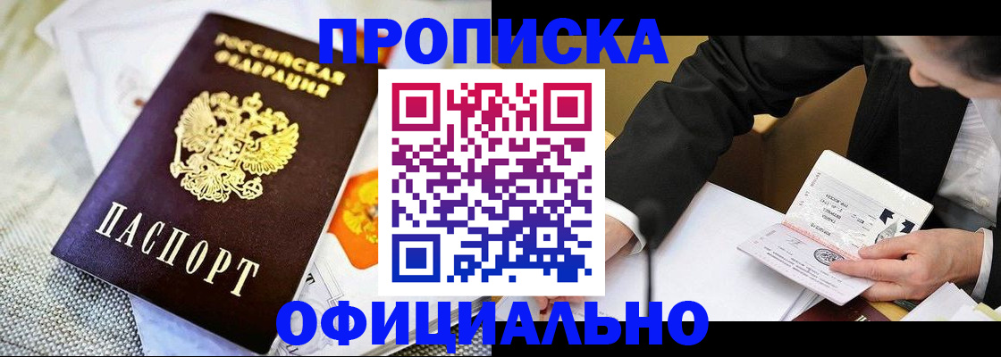 регистрация в Донецке