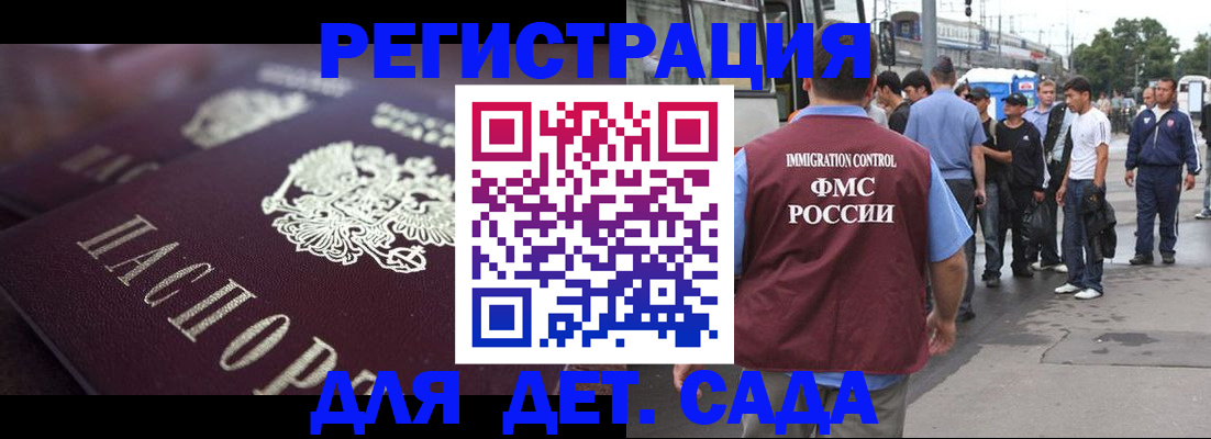 прописка от собственника в Донецке