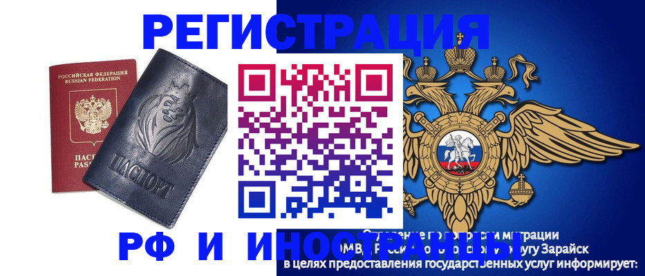 прописка для военкомата в Донецке