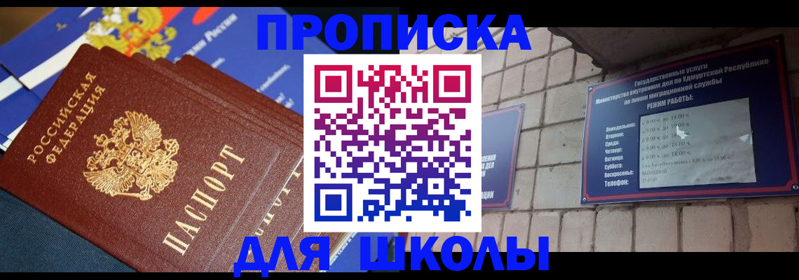 прописка иностранных граждан в Донецке